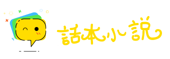 闲花野草网